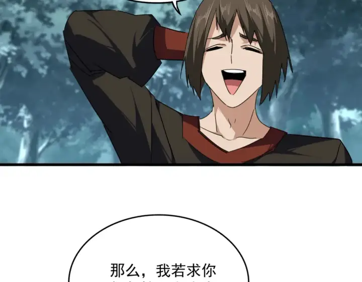 漫画《魔皇大管家》第754话 他同不同意不重要第42张图