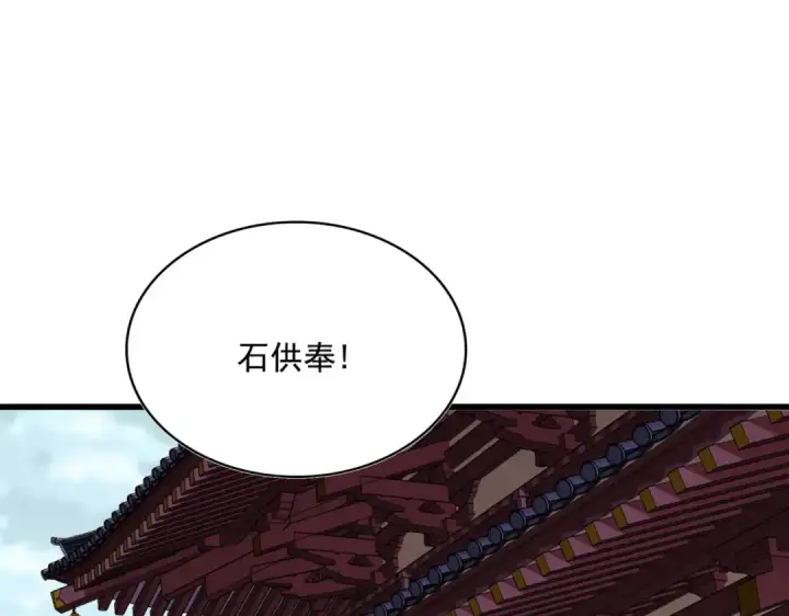 漫画《魔皇大管家》第754话 他同不同意不重要第58张图