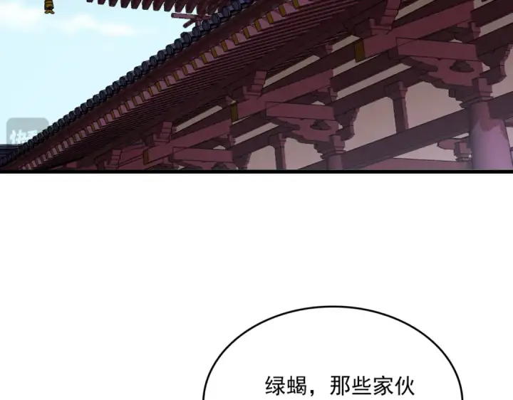 漫画《魔皇大管家》第754话 他同不同意不重要第59张图
