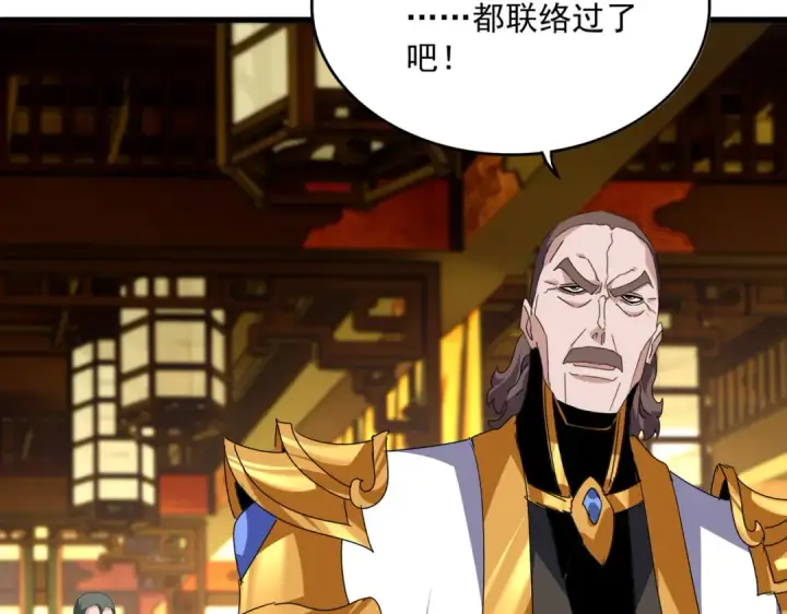 漫画《魔皇大管家》第754话 他同不同意不重要第60张图