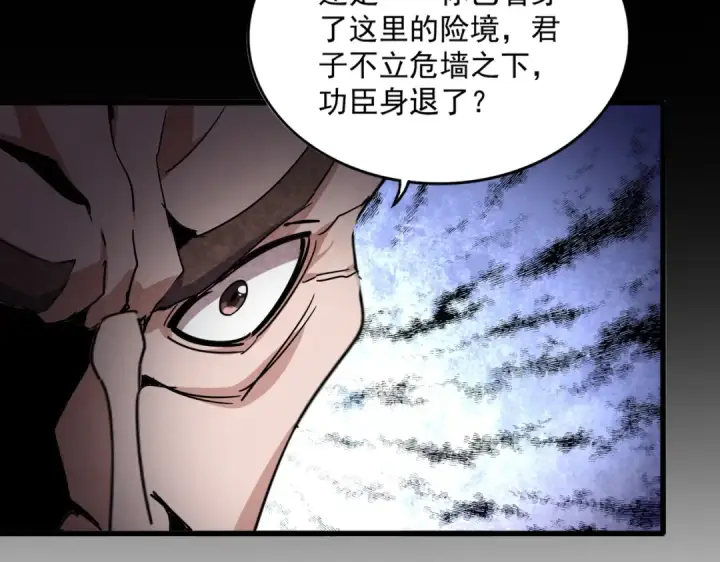 漫画《魔皇大管家》第754话 他同不同意不重要第66张图
