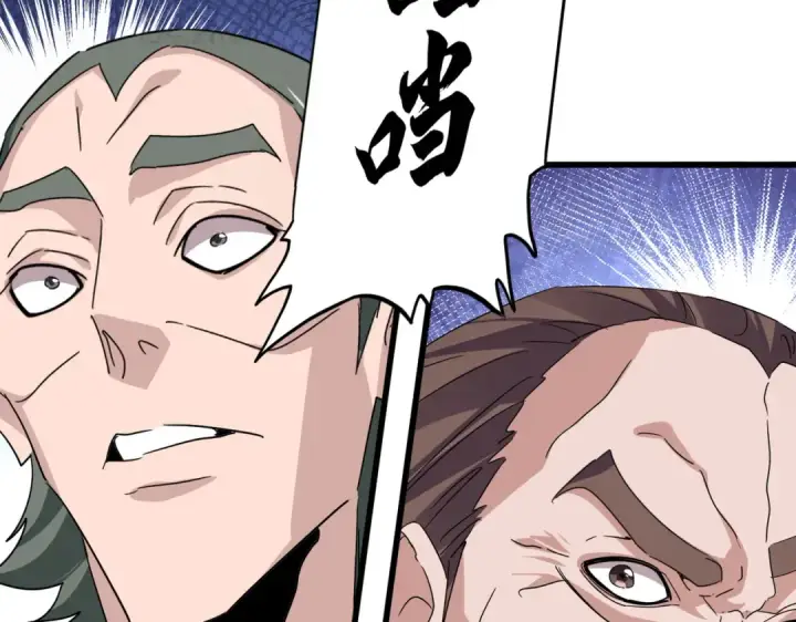 漫画《魔皇大管家》第754话 他同不同意不重要第68张图
