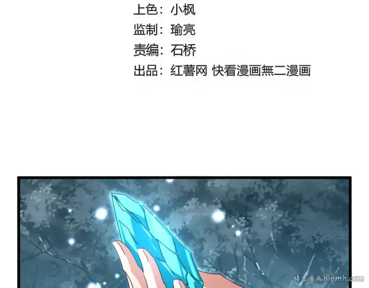 漫画《魔皇大管家》第754话 他同不同意不重要第8张图
