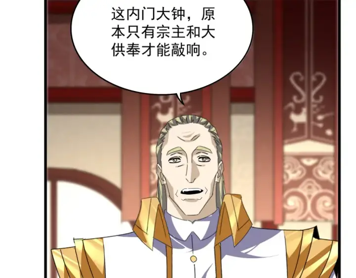 漫画《魔皇大管家》第754话 他同不同意不重要第81张图