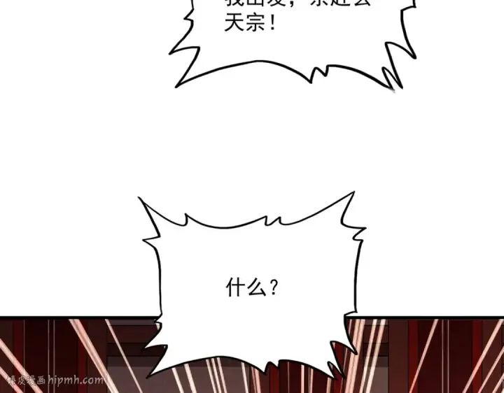 漫画《魔皇大管家》第754话 他同不同意不重要第96张图