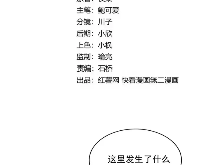 漫画《魔皇大管家》第755话 我带你们攻打玄天宗第10张图