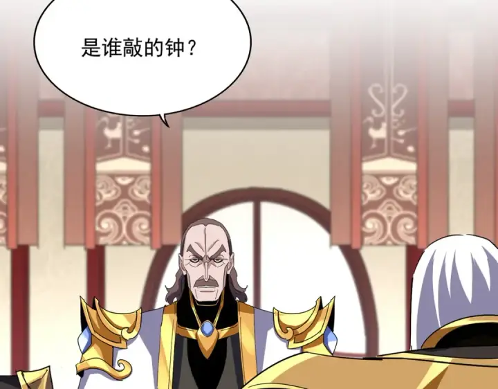 漫画《魔皇大管家》第755话 我带你们攻打玄天宗第12张图