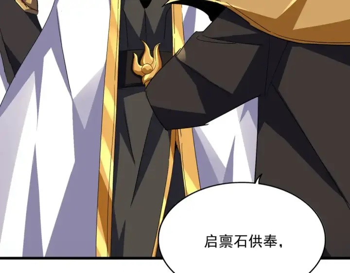 漫画《魔皇大管家》第755话 我带你们攻打玄天宗第13张图