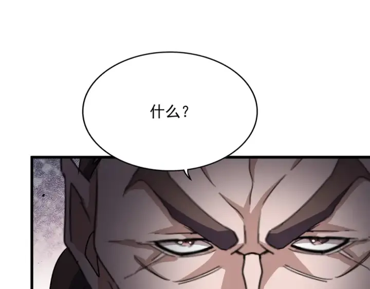 漫画《魔皇大管家》第755话 我带你们攻打玄天宗第17张图