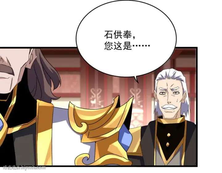 漫画《魔皇大管家》第755话 我带你们攻打玄天宗第24张图