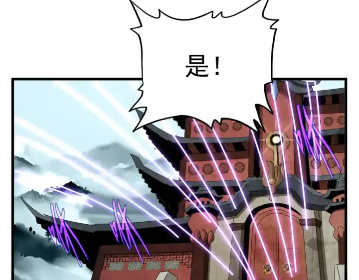漫画《魔皇大管家》第755话 我带你们攻打玄天宗第38张图