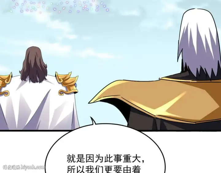 漫画《魔皇大管家》第755话 我带你们攻打玄天宗第40张图