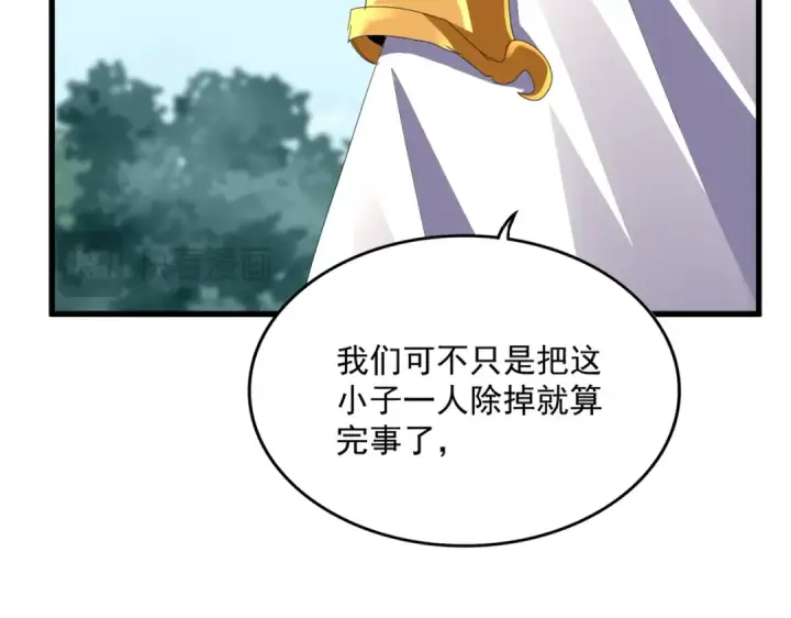 漫画《魔皇大管家》第755话 我带你们攻打玄天宗第43张图
