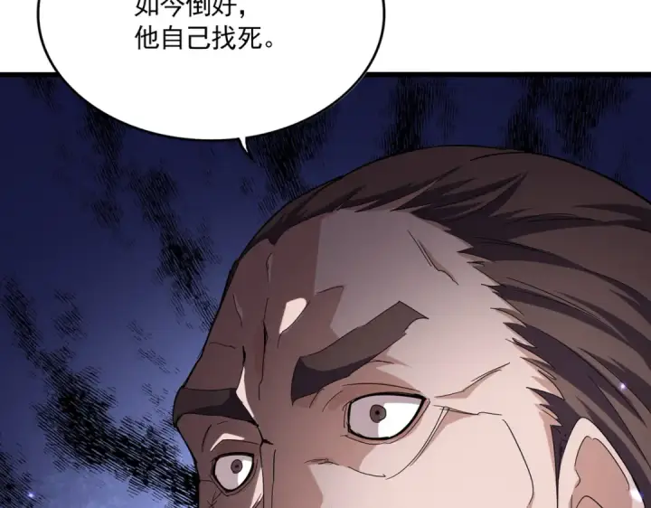 漫画《魔皇大管家》第755话 我带你们攻打玄天宗第46张图