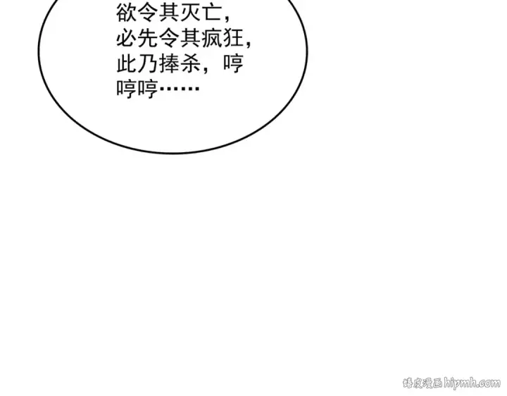 漫画《魔皇大管家》第755话 我带你们攻打玄天宗第48张图
