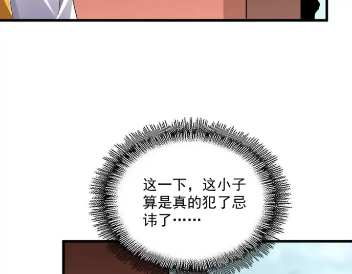 漫画《魔皇大管家》第755话 我带你们攻打玄天宗第50张图