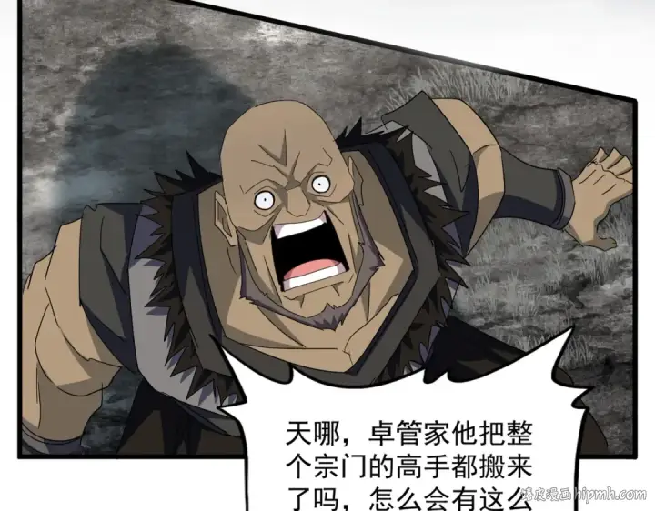 漫画《魔皇大管家》第755话 我带你们攻打玄天宗第64张图