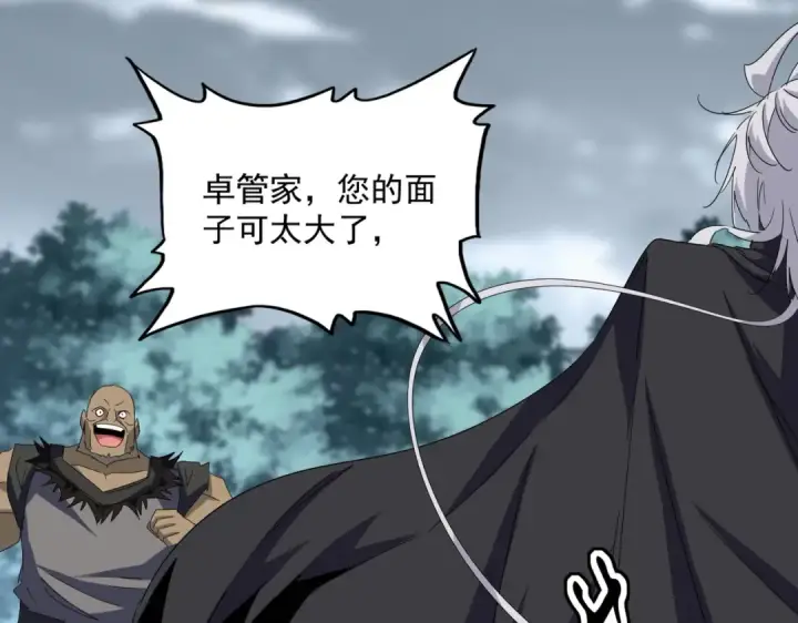 漫画《魔皇大管家》第755话 我带你们攻打玄天宗第68张图
