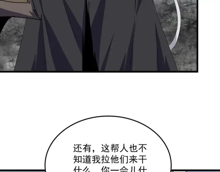 漫画《魔皇大管家》第755话 我带你们攻打玄天宗第73张图
