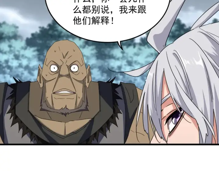漫画《魔皇大管家》第755话 我带你们攻打玄天宗第74张图