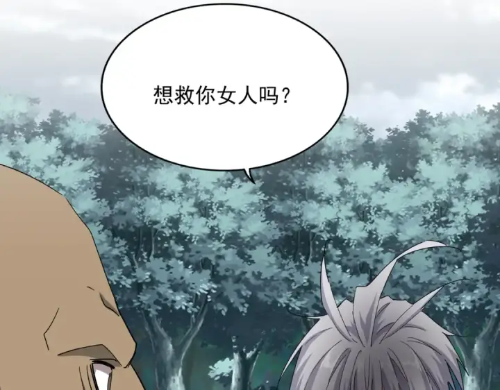 漫画《魔皇大管家》第755话 我带你们攻打玄天宗第76张图