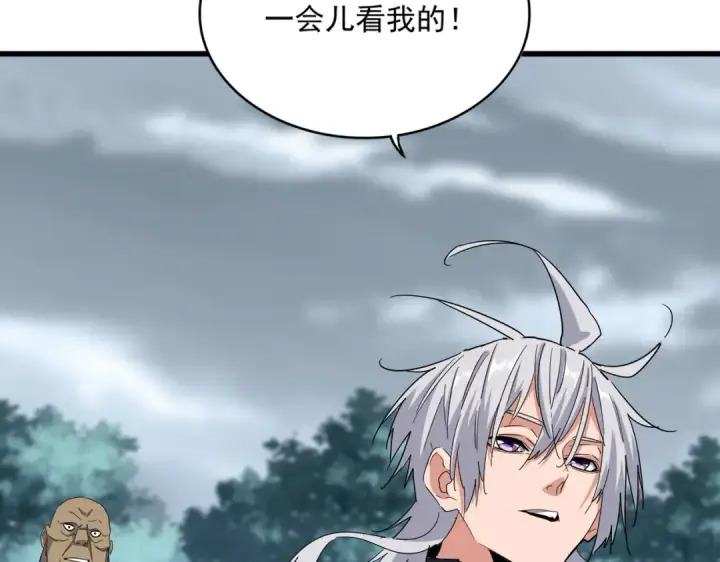 漫画《魔皇大管家》第755话 我带你们攻打玄天宗第83张图