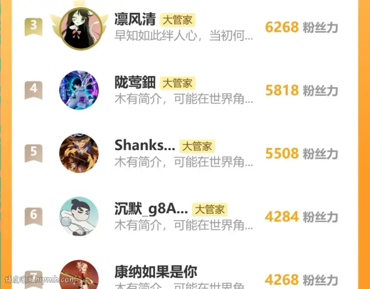 漫画《魔皇大管家》第756话 我们来了第104张图