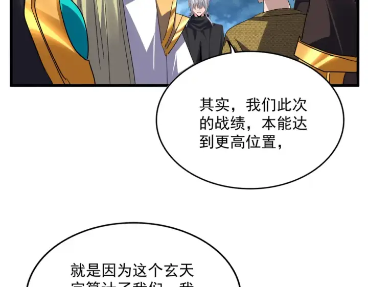 漫画《魔皇大管家》第756话 我们来了第12张图