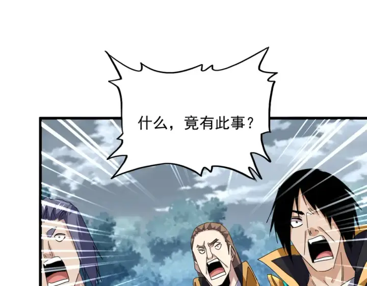 漫画《魔皇大管家》第756话 我们来了第14张图