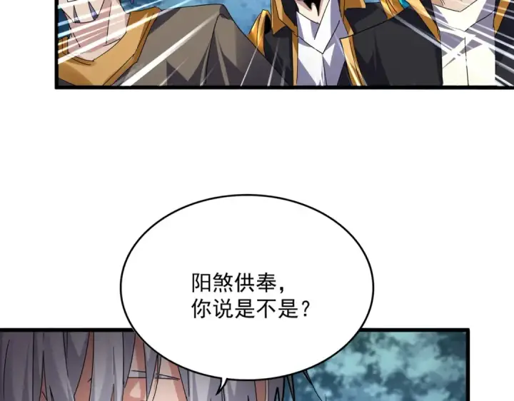 漫画《魔皇大管家》第756话 我们来了第15张图