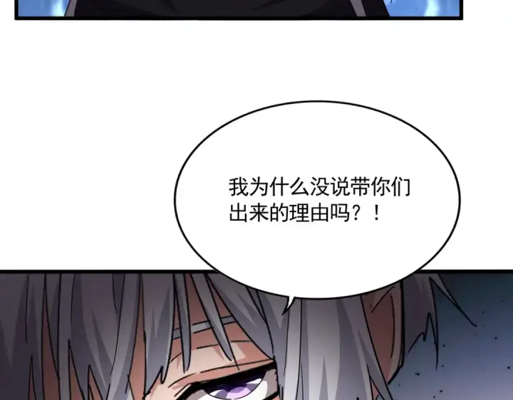 漫画《魔皇大管家》第756话 我们来了第2张图
