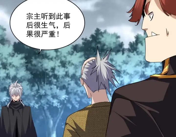 漫画《魔皇大管家》第756话 我们来了第20张图