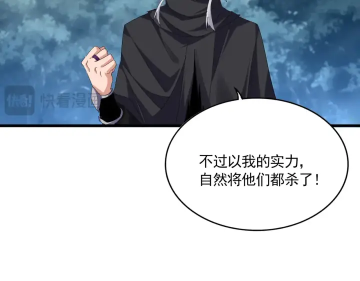 漫画《魔皇大管家》第756话 我们来了第29张图