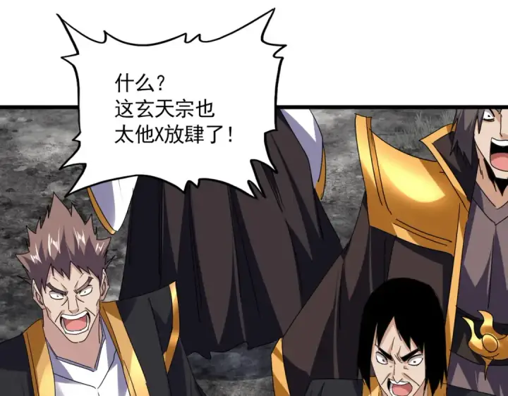 漫画《魔皇大管家》第756话 我们来了第30张图