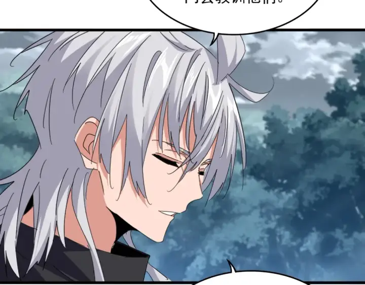 漫画《魔皇大管家》第756话 我们来了第33张图