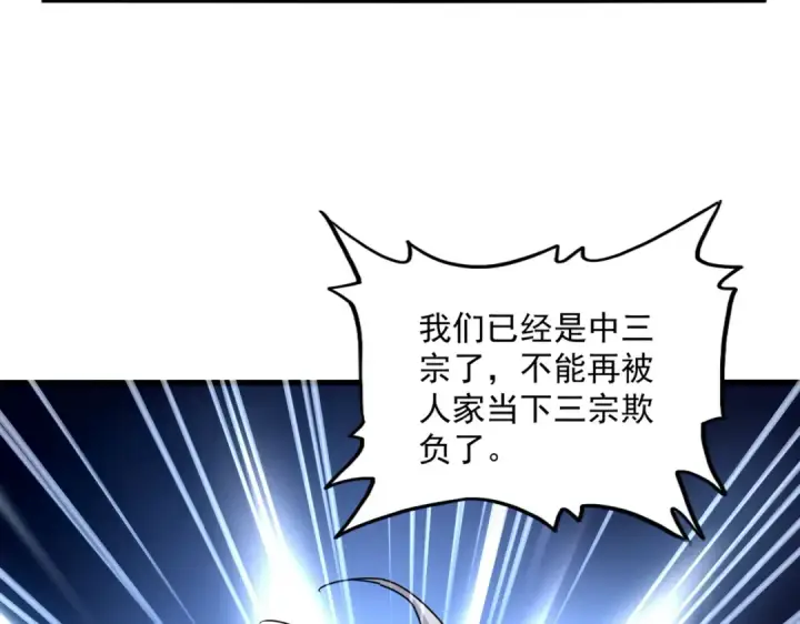 漫画《魔皇大管家》第756话 我们来了第37张图