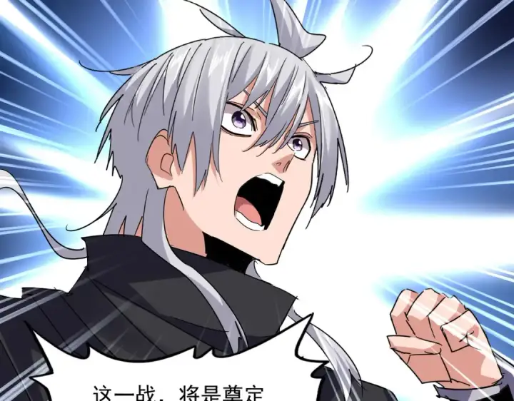 漫画《魔皇大管家》第756话 我们来了第38张图