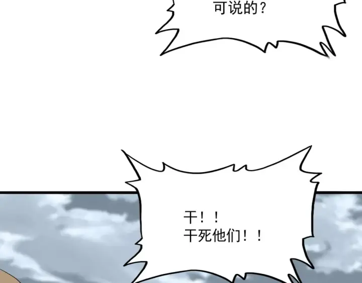 漫画《魔皇大管家》第756话 我们来了第42张图