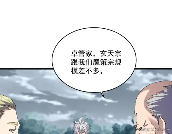 漫画《魔皇大管家》第756话 我们来了第48张图