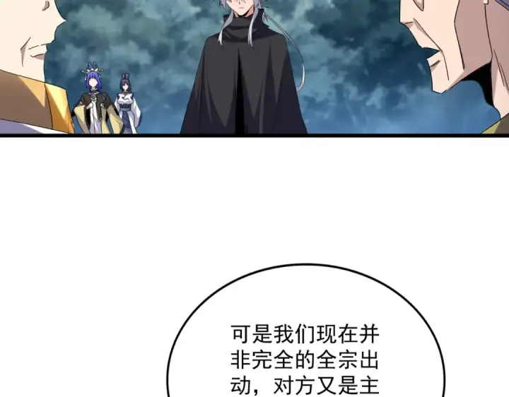 漫画《魔皇大管家》第756话 我们来了第49张图