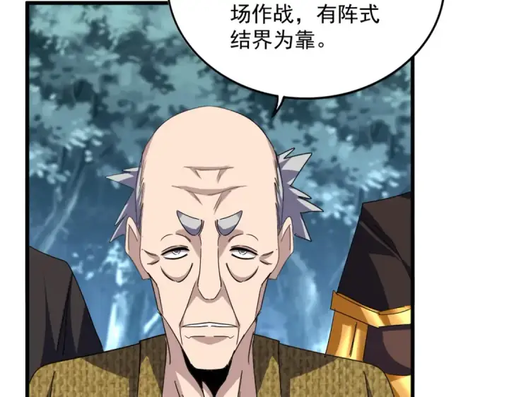 漫画《魔皇大管家》第756话 我们来了第50张图