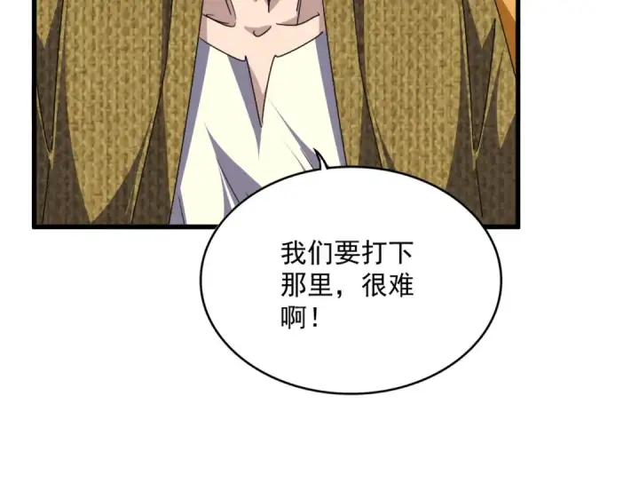 漫画《魔皇大管家》第756话 我们来了第51张图