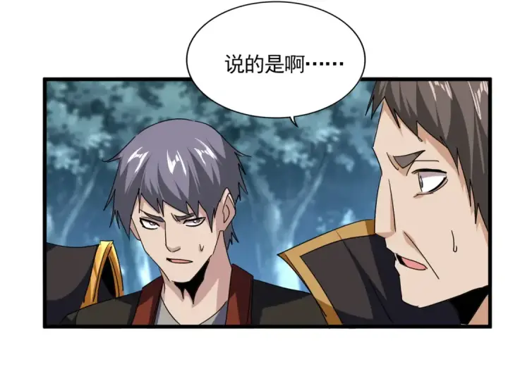 漫画《魔皇大管家》第756话 我们来了第52张图
