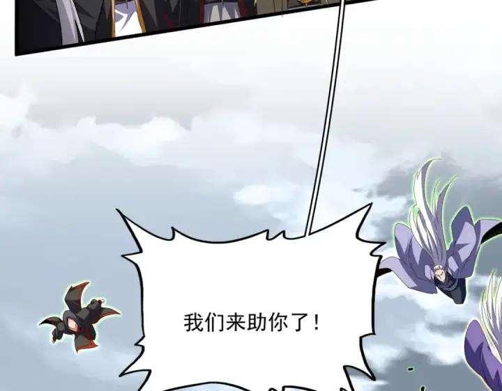 漫画《魔皇大管家》第756话 我们来了第54张图