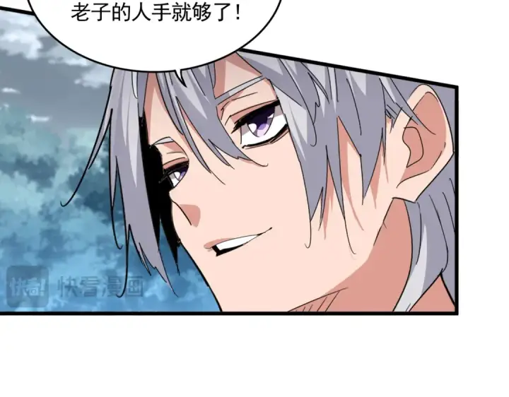 漫画《魔皇大管家》第756话 我们来了第58张图