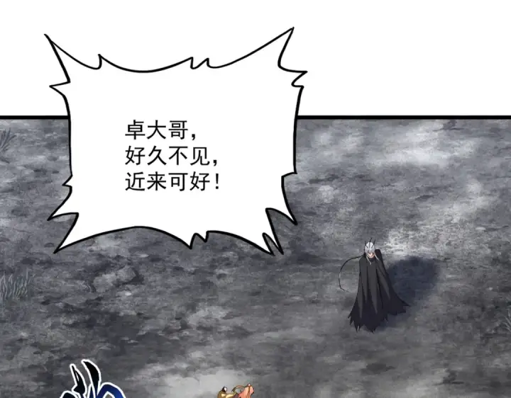漫画《魔皇大管家》第756话 我们来了第59张图