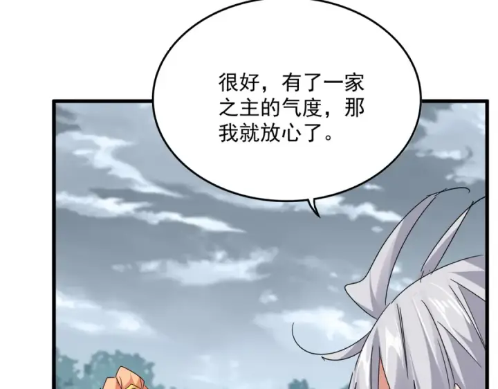 漫画《魔皇大管家》第756话 我们来了第61张图