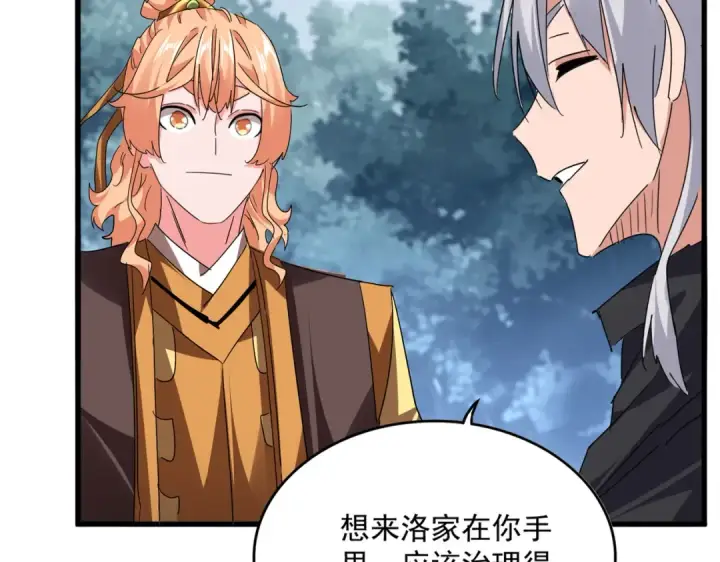 漫画《魔皇大管家》第756话 我们来了第62张图