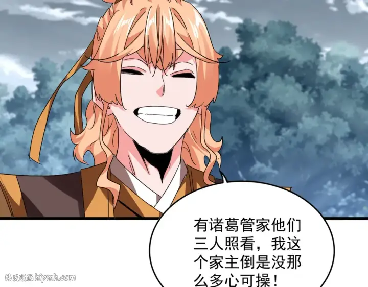 漫画《魔皇大管家》第756话 我们来了第64张图