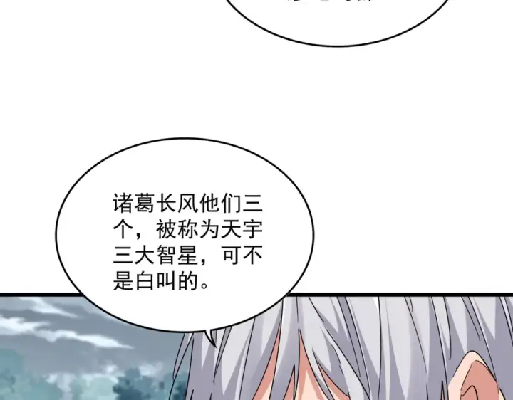 漫画《魔皇大管家》第756话 我们来了第65张图